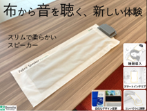 ファブリックスピーカーポータブル