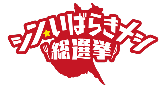 ibameshi
