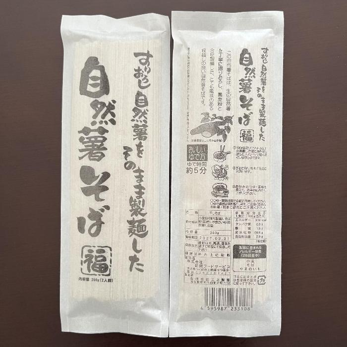 すりおろし自然薯をそのまま製麺した自然薯そば