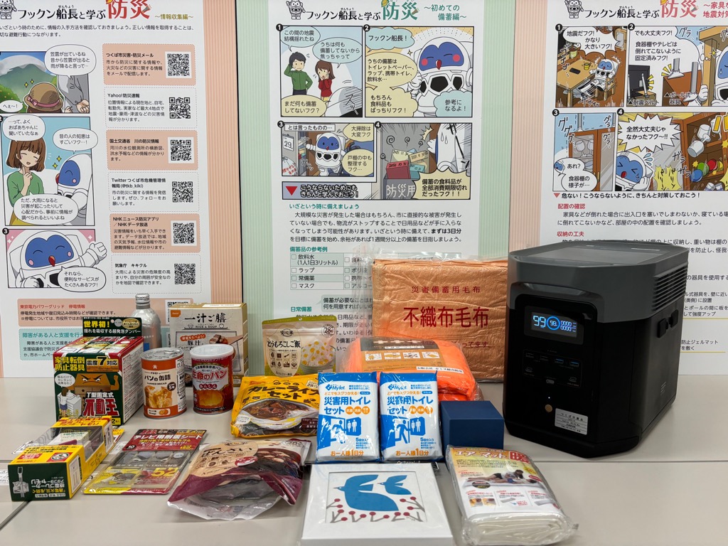 危機管理課 家庭でできる防災対策