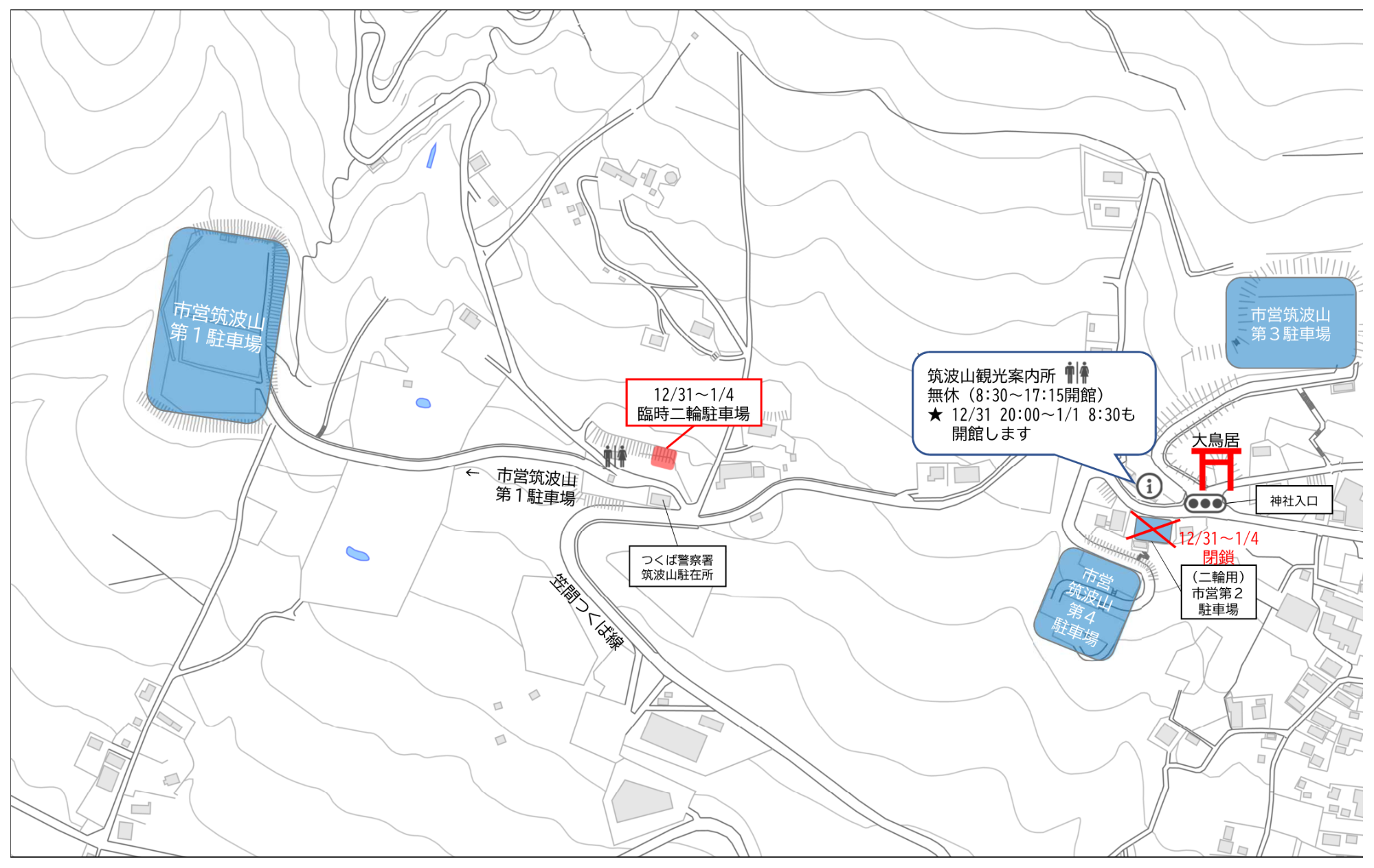 市営筑波山駐車場地図