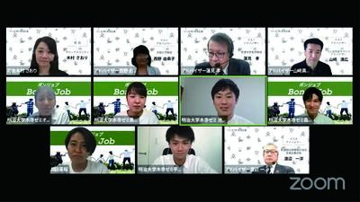 5名のスタッフと6名の明治大学木寺ゼミナールのメンバーによるオンライン報告の様子のZoomの画面写真