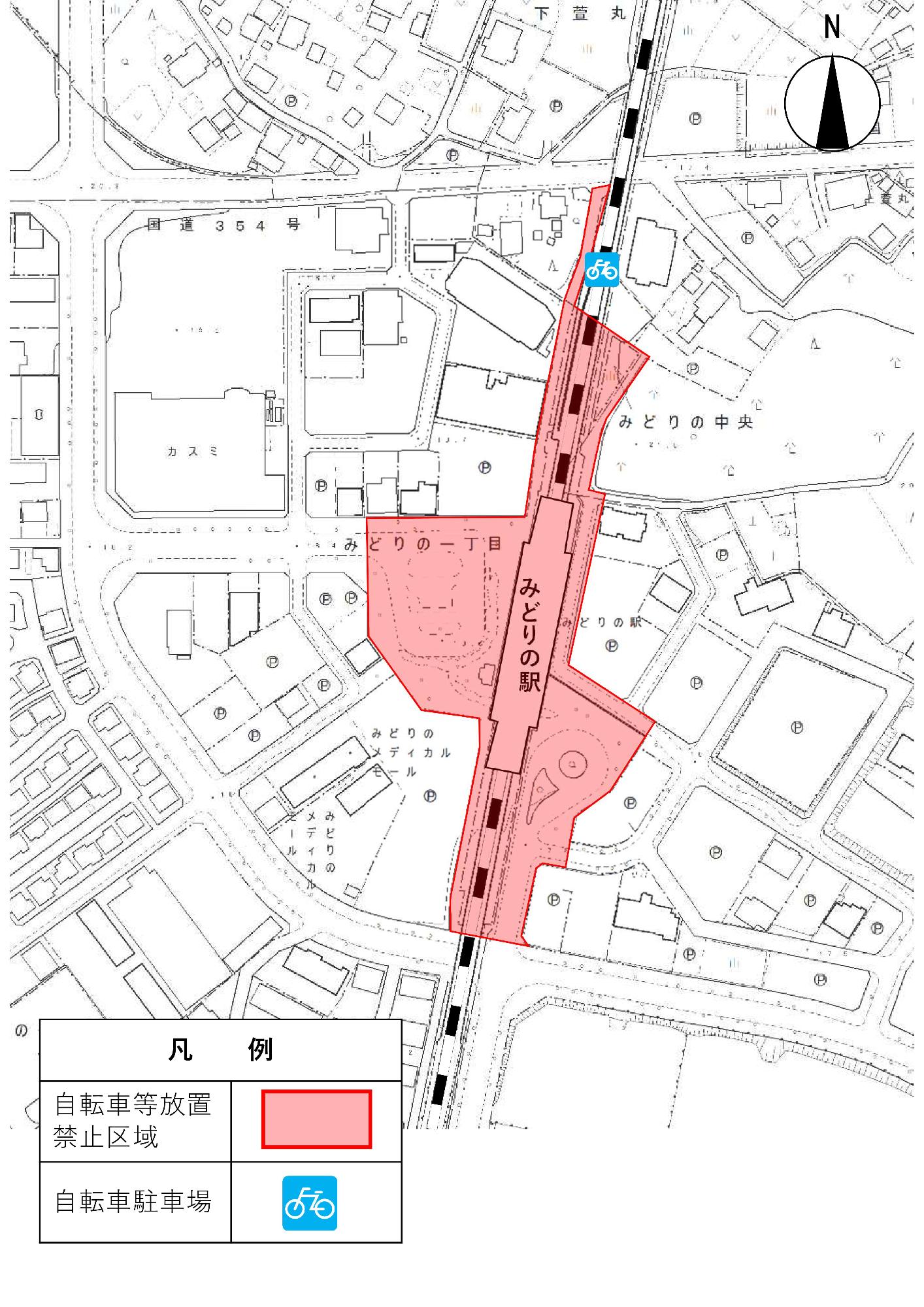 みどりの駅周辺自転車等放置禁止区域位置図
