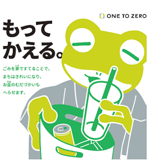 ゴミ袋
