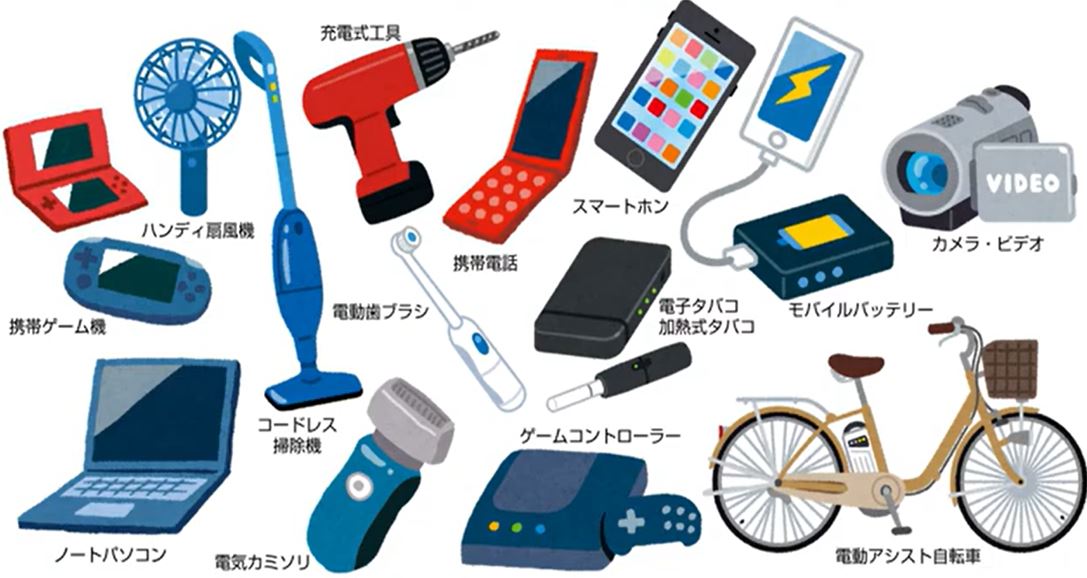 小型充電式電池内蔵製品の例(出展:公益財団法人日本容器包装リサイクル協会)