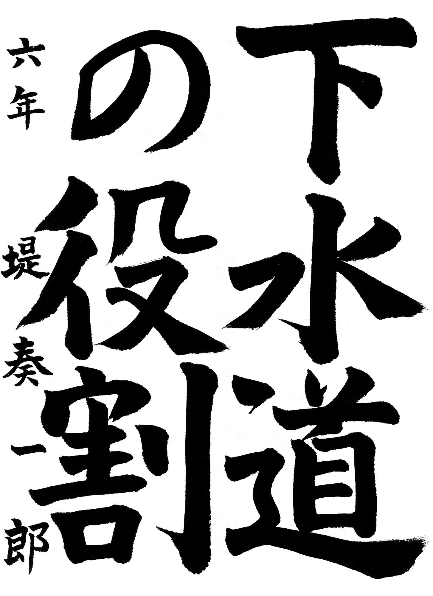 R7書道銀賞2