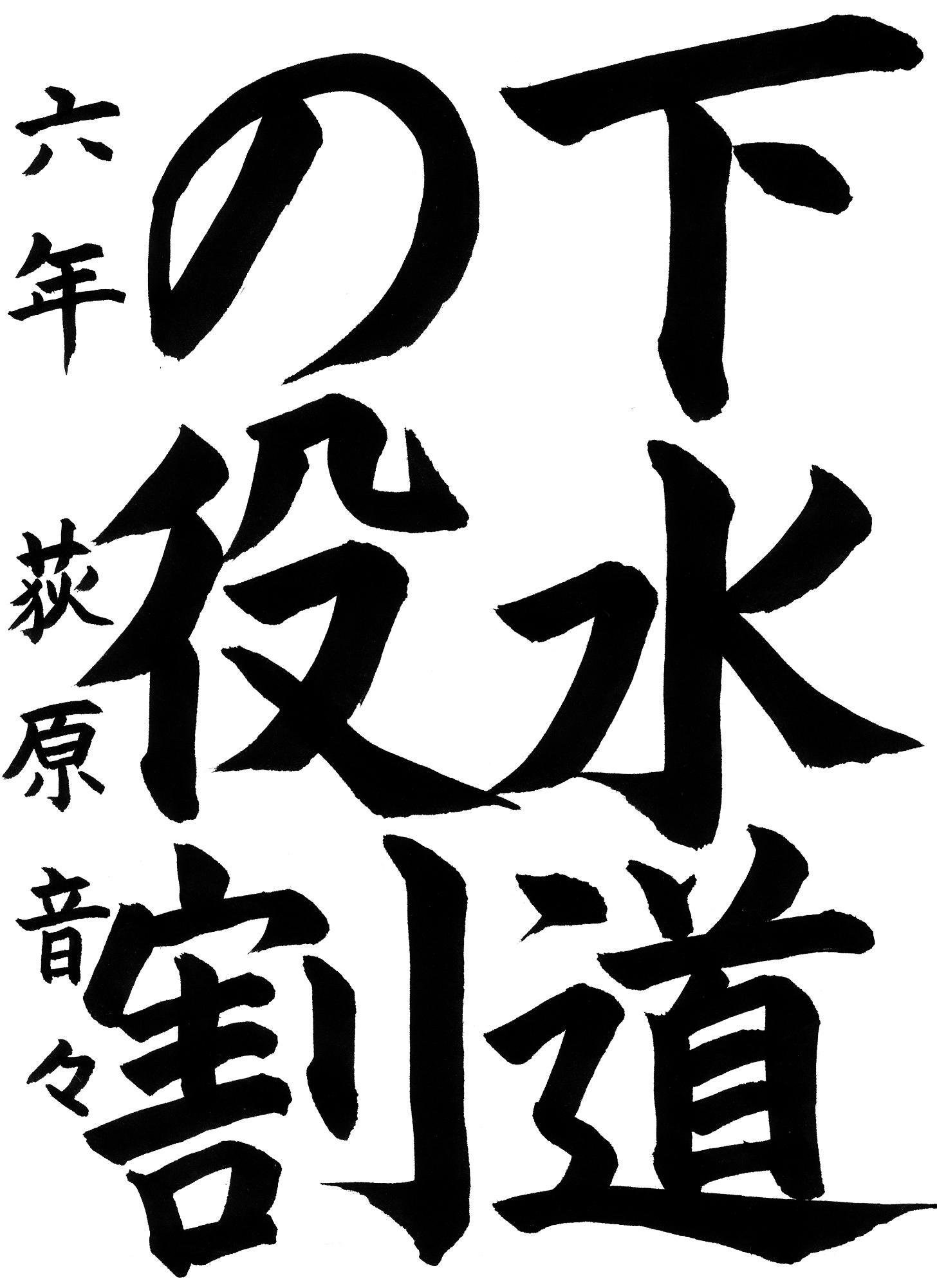 R7書道金賞2