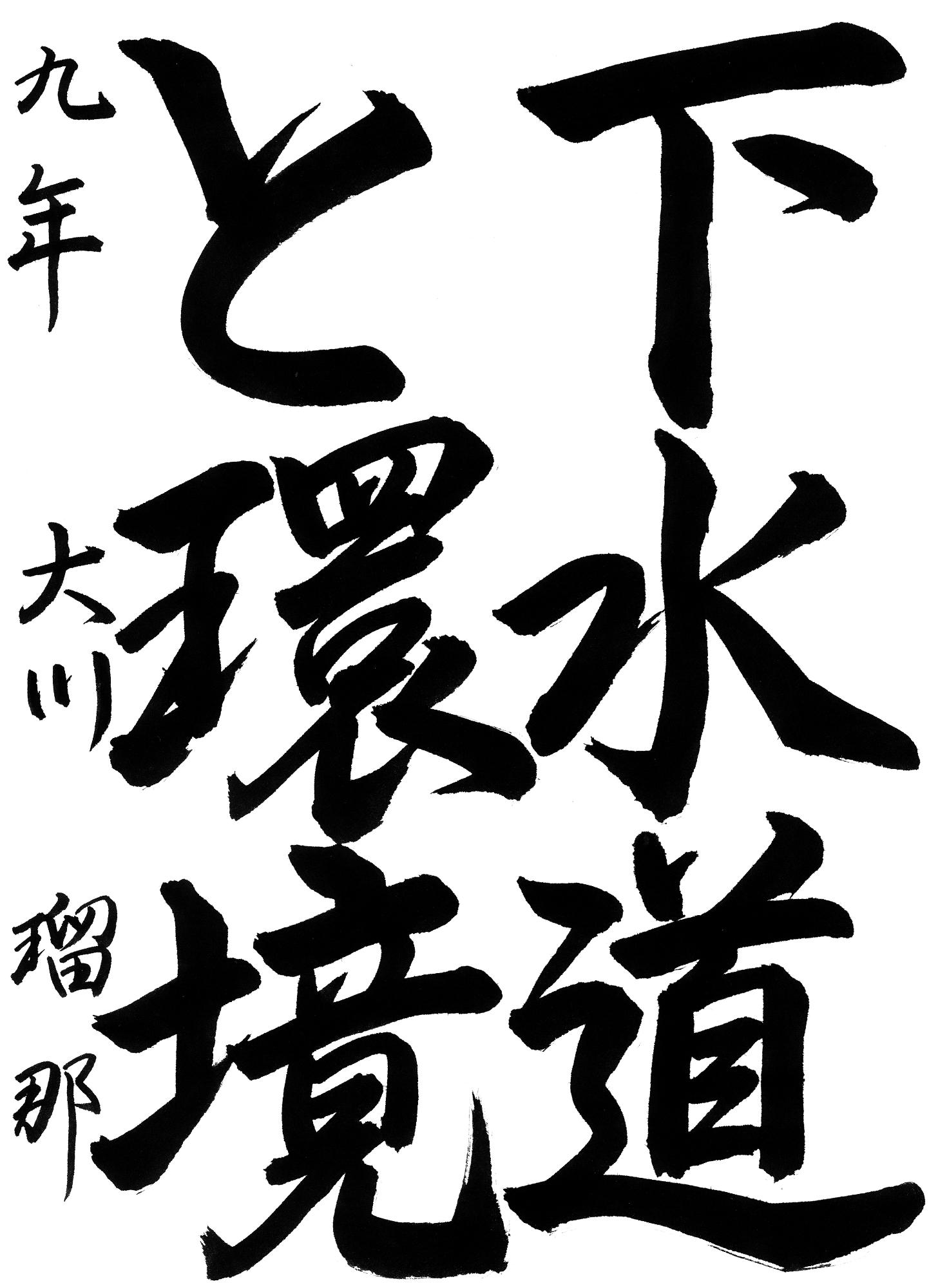 R7書道金賞3