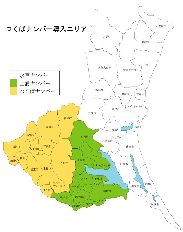 地図:つくばナンバー導入エリア