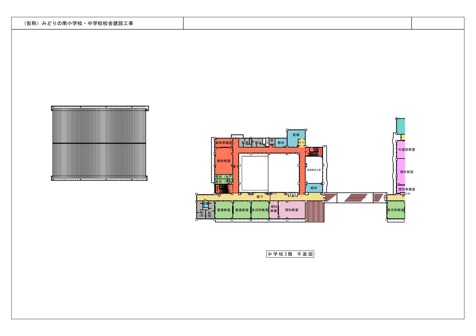 中学校3階