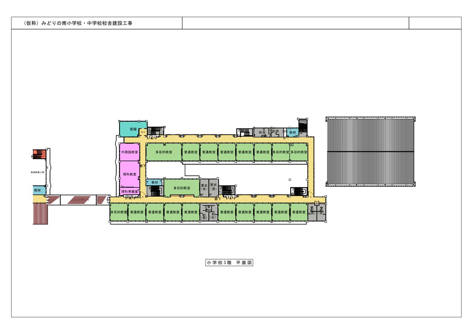 小学校3階