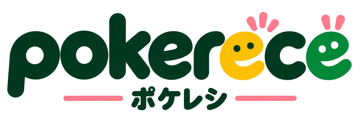 ポケレシ for 確定申告