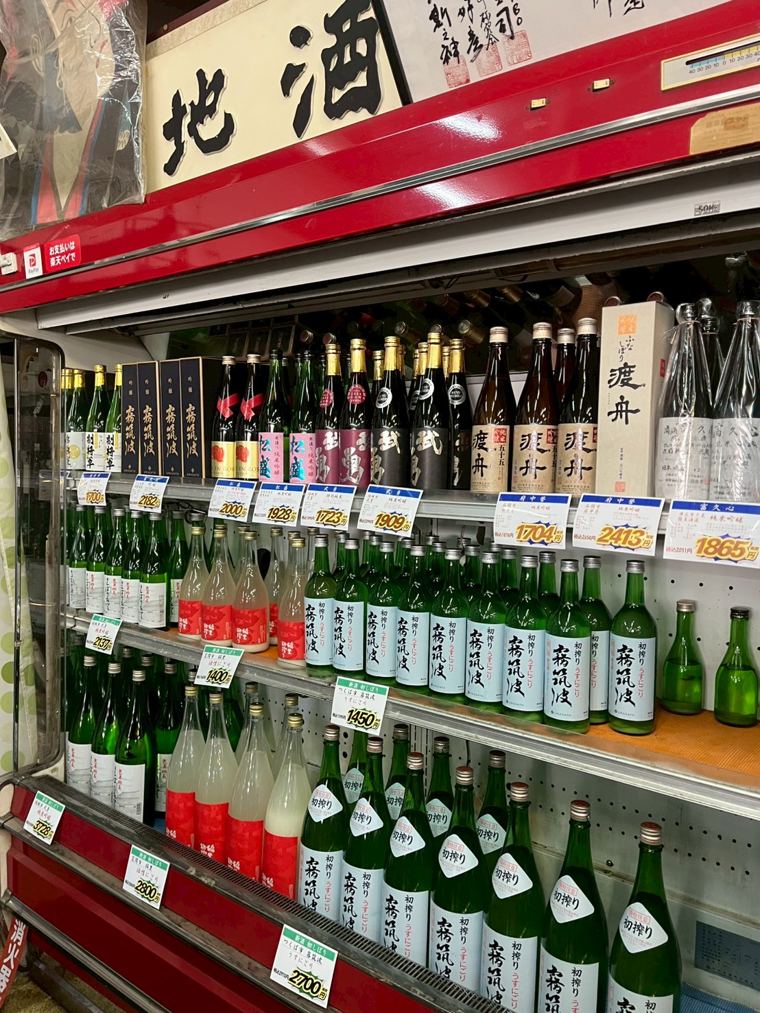 商品のお酒