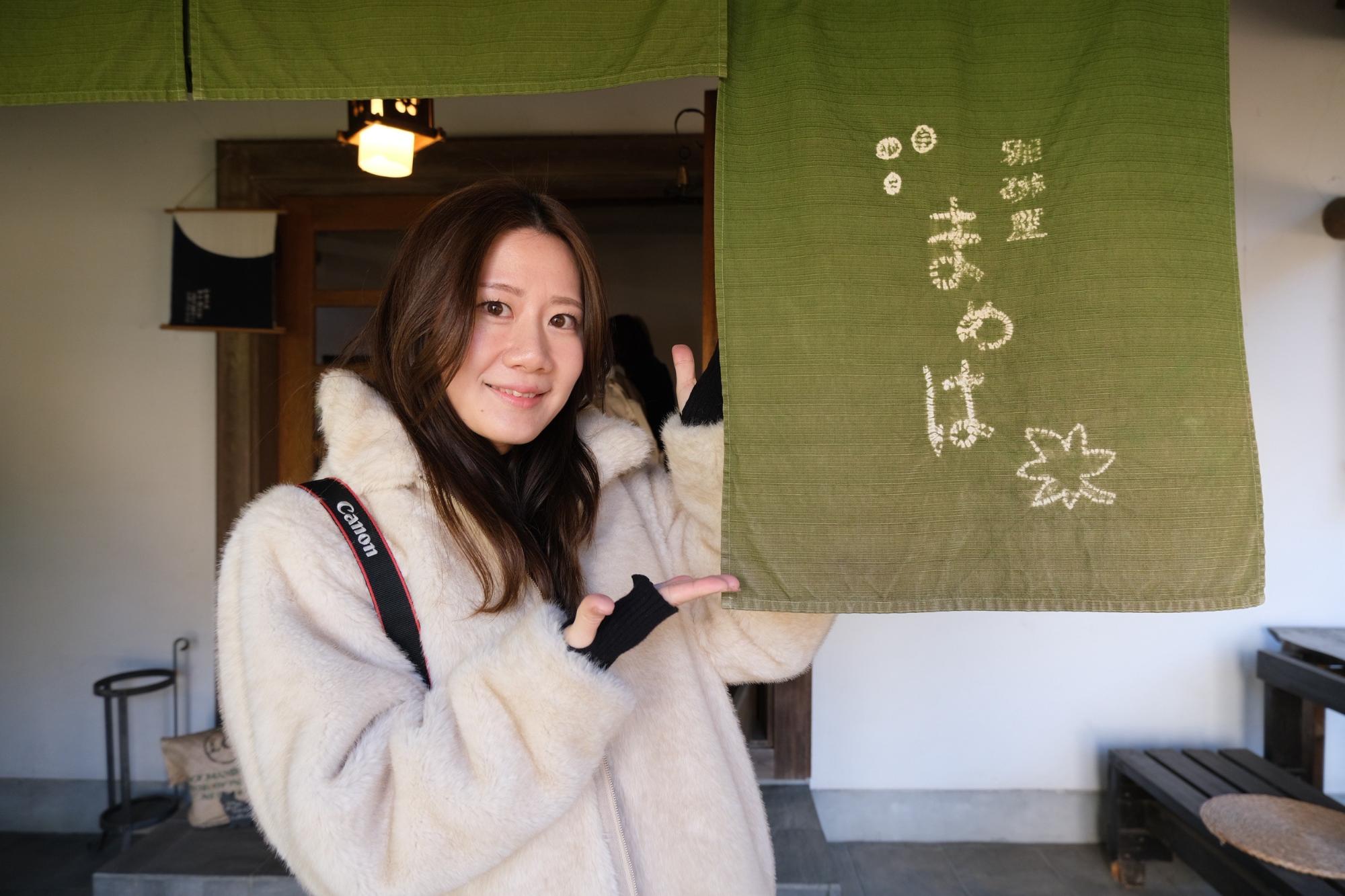 観光大使の久島さんとまめはの暖簾