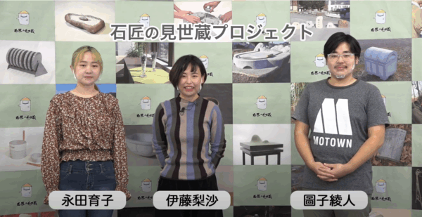 石匠の見世蔵プロジェクトメンバーの写真