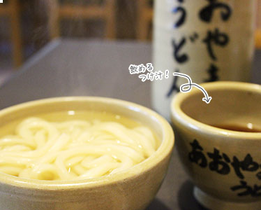 飲めるつけ汁
