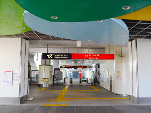 みどりの駅