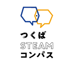 探求学習支援サイト「つくばsteamコンパス」