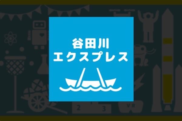 『谷田川エクスプレス』(VR×渡し舟)ご当地スポーツ紹介⑤