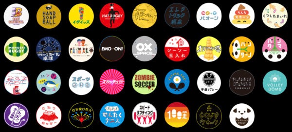 ゆるスポーツ一覧