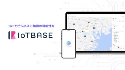 IoTでビジネスに無限の可能性を IoTBASE(スマートフォンとタブレットの写真)