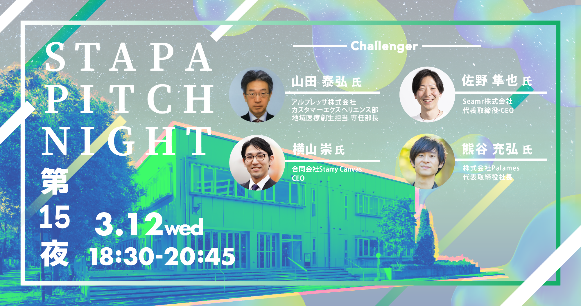 STAPA_PITCH_NIGHT_15th_2024