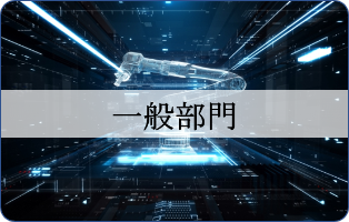 cutting_edge_technologies