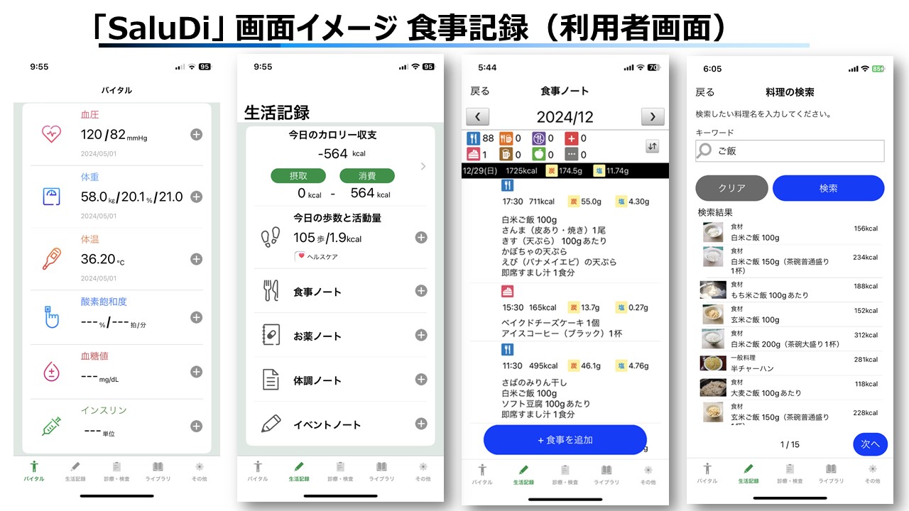 画面イメージ