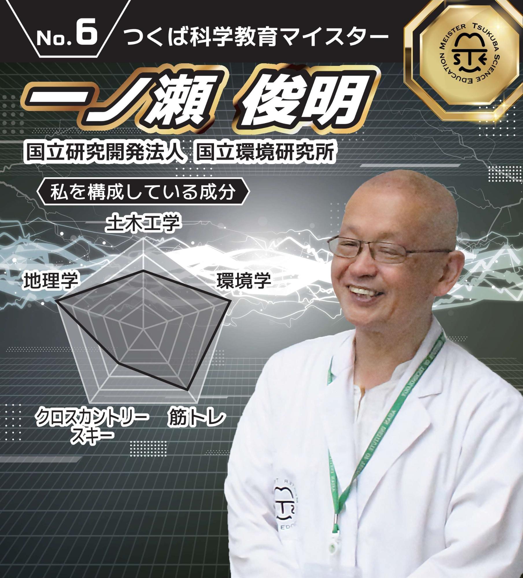 グレーの背景、一ノ瀬 俊明さんの写真