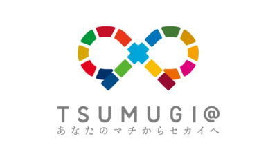 TSUMUGI@あなたのマチからセカイへロゴマーク