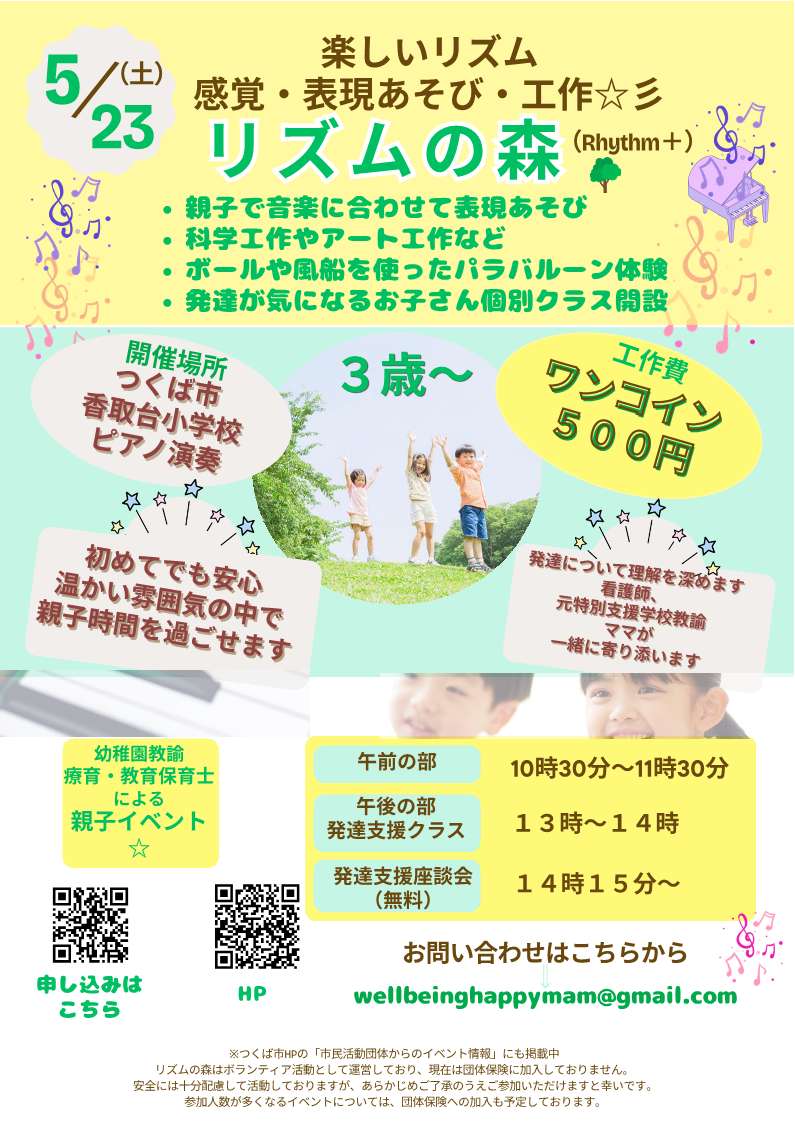 リズム