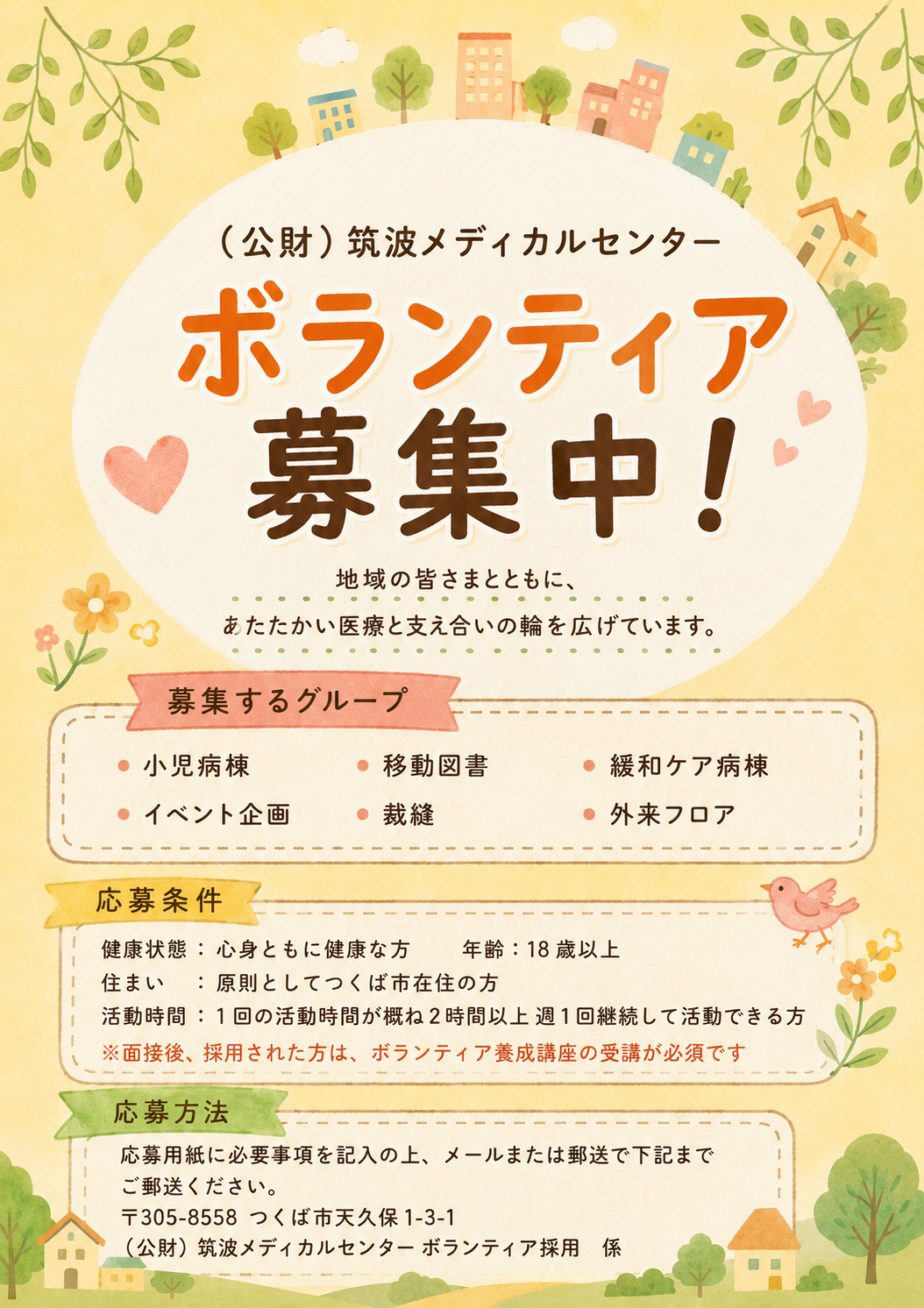 メディカル