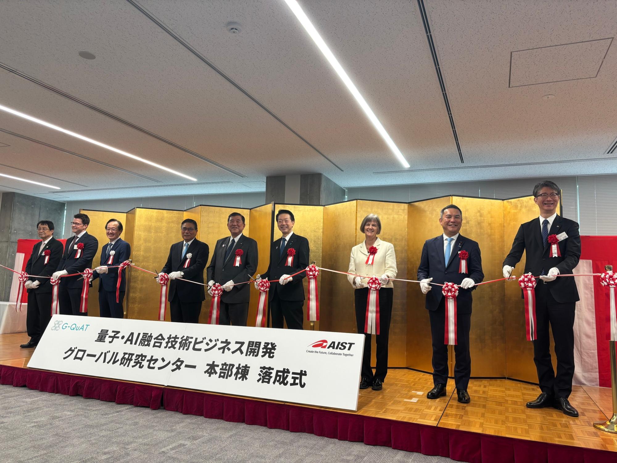 落成式のテープカットの様子
