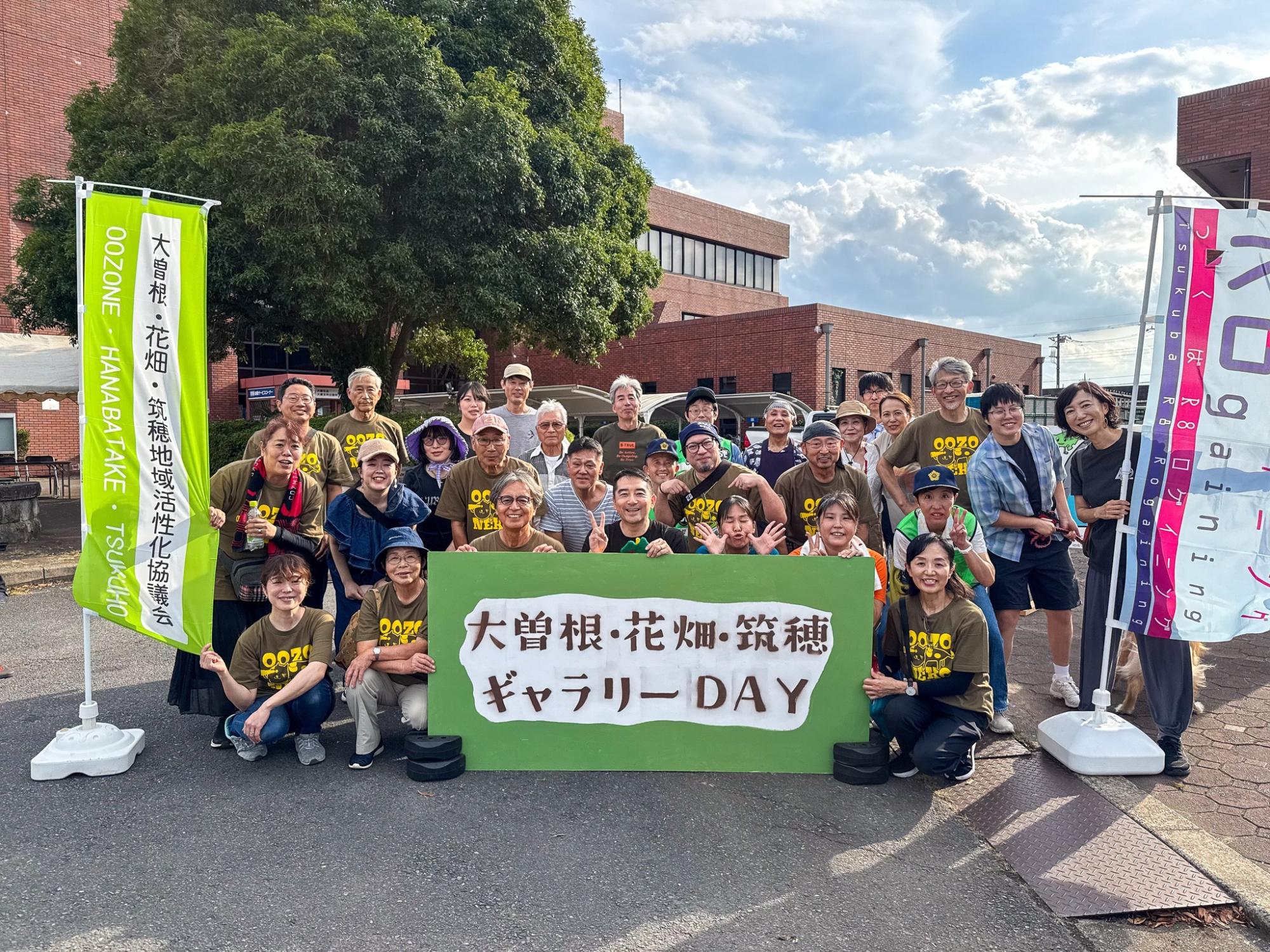 大曽根・花畑・筑穂 ギャラリーDAY2025の集合写真