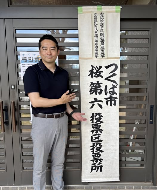 市内の投票所の看板