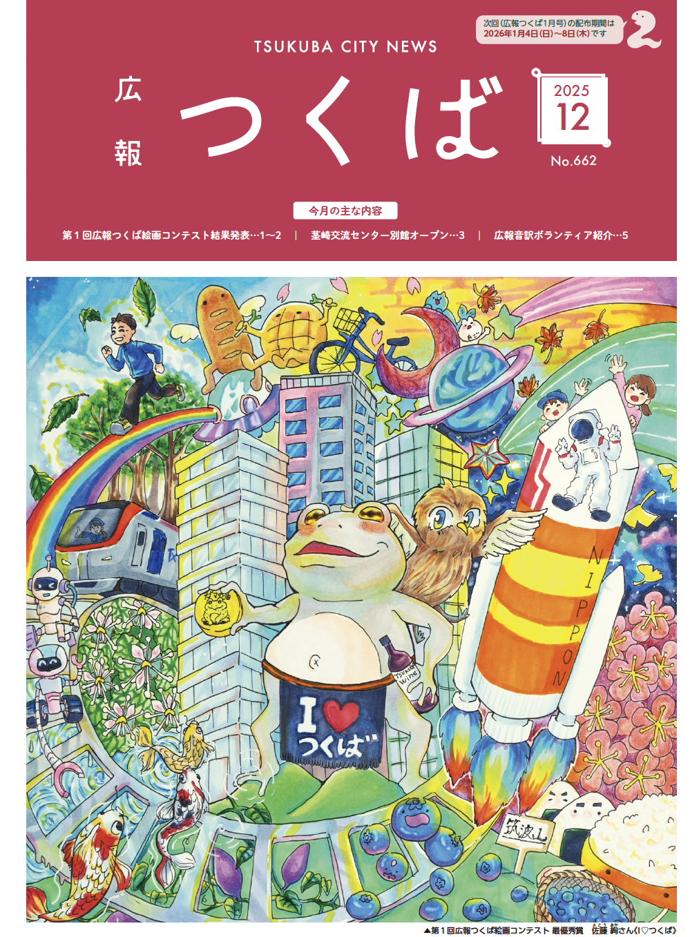 コンテスト2