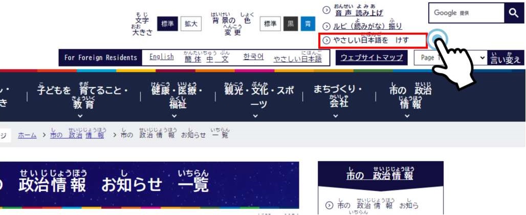「やさしいにほんご」でパソコンを みるのを やめる方法