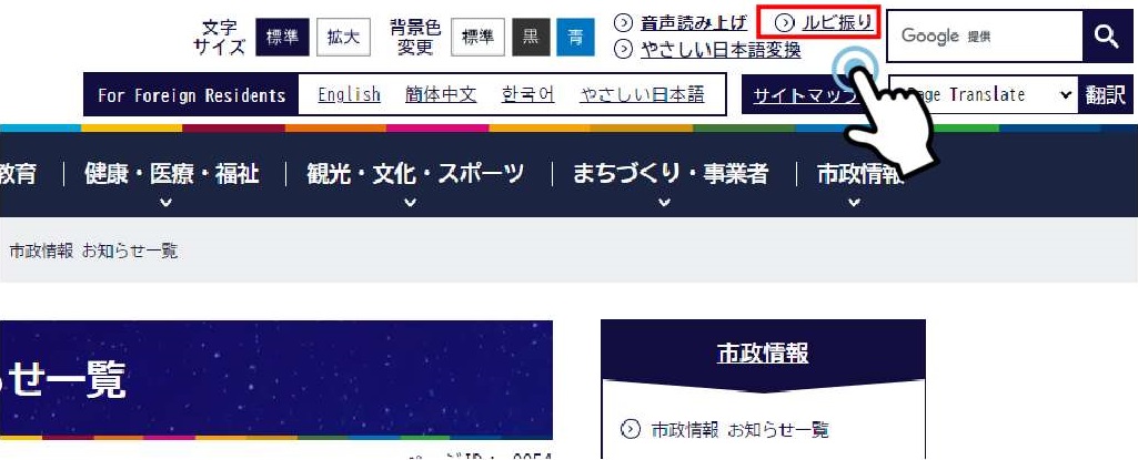 パソコンで 漢字に よみがなを つける方法