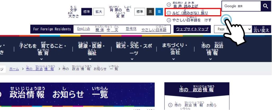 パソコンで 漢字に よみがなを つけるのを やめる方法