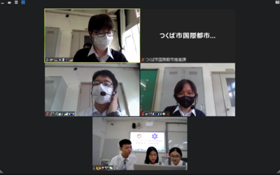 3人の生徒がそれぞれ映る3つの画面と、「つくば市国際都市…」と書かれた画面と、3人の生徒の映る画面の5画面が映るWeb会議のスクリーンショット