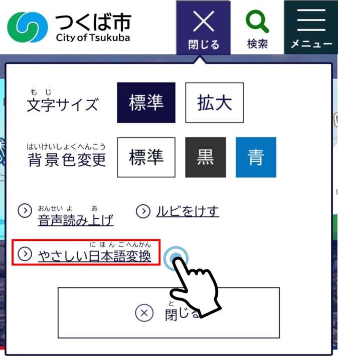 「やさしいにほんご」で携帯を みるのを やめる方法