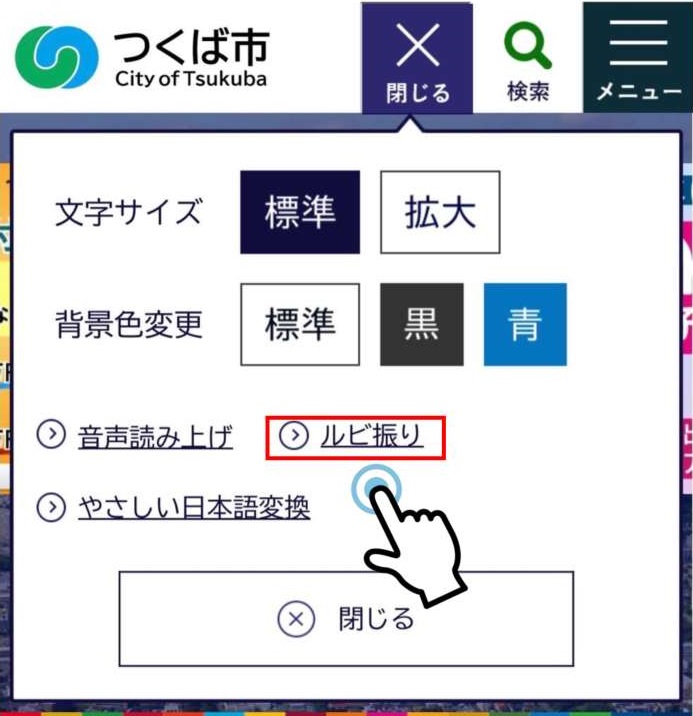 携帯で 漢字に よみがなを つける方法②