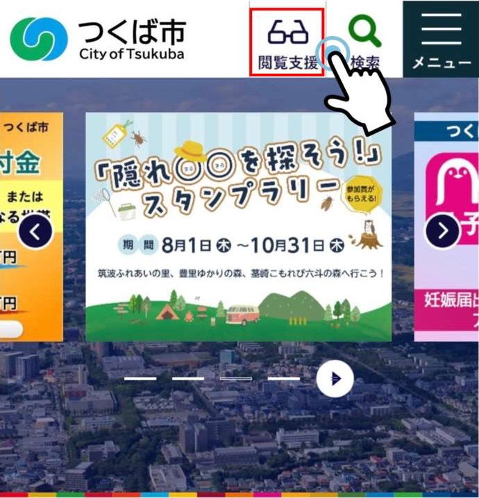 携帯で 漢字に よみがなを つける方法①