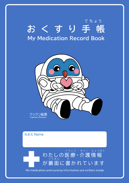 表紙