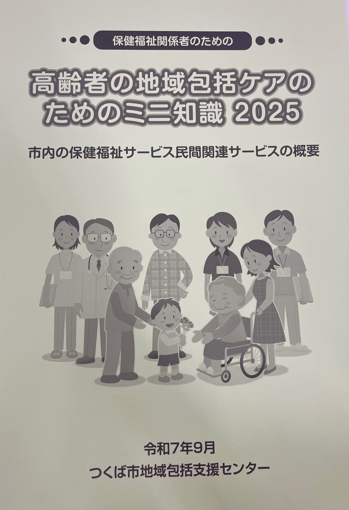 ミニ知識の表紙