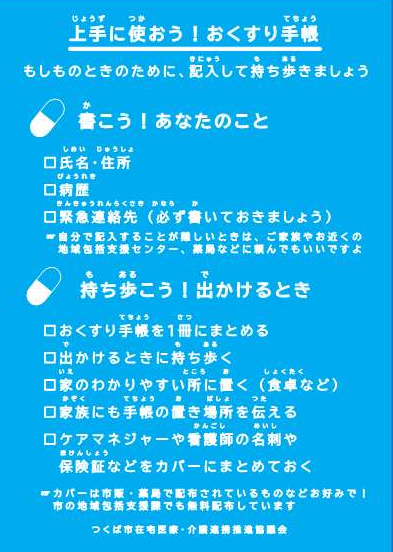 裏