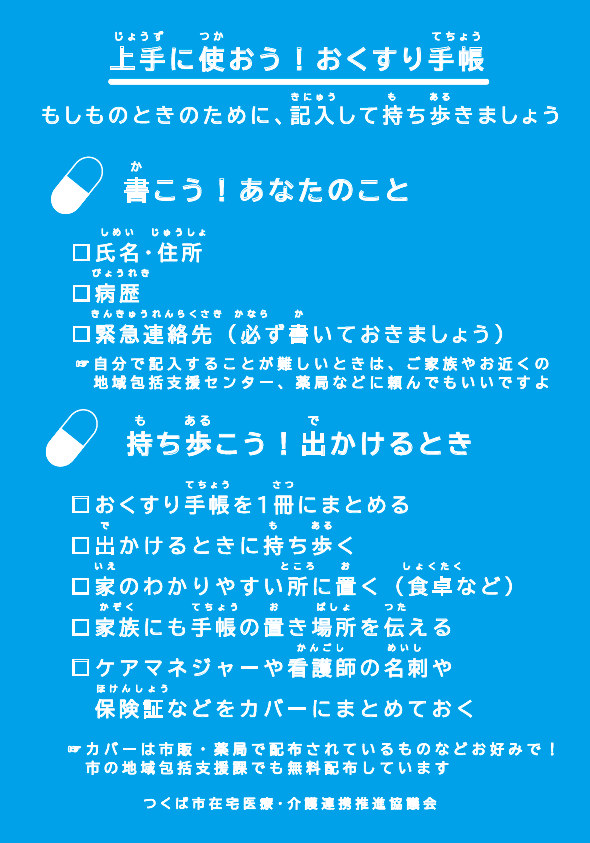 裏