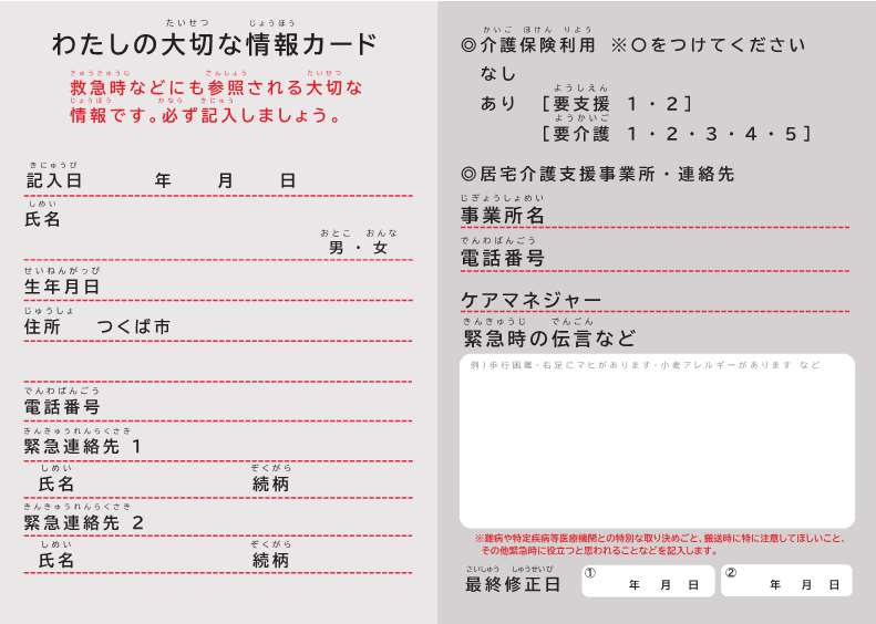 内側