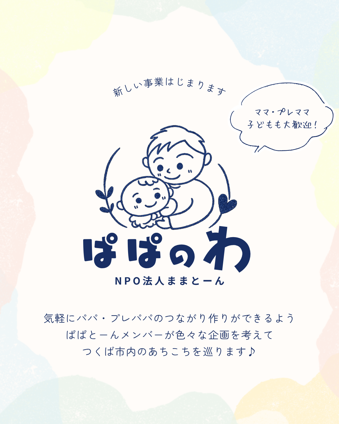 papanowa