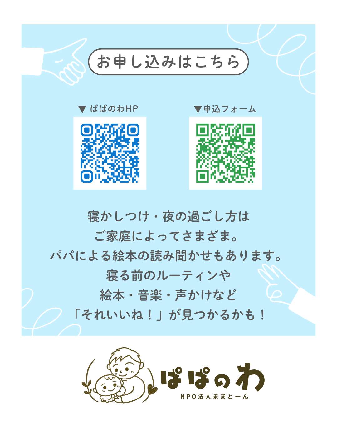 申込フォーム